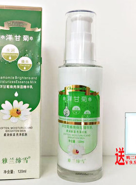 雅兰缔雪洋甘菊焕亮保湿精华霜柔肤水精华乳粉底液洁面膏化妆品