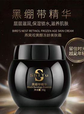 狮玉燕窝视黄醇冻龄美肤霜保湿霜抗皱霜/熬夜精华原液柔肤水爽肤