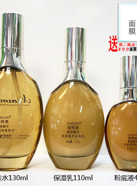 丽特美酵母精华尊宠净澈洁面泡沫焕颜精萃柔肤水保湿乳眼霜化妆品