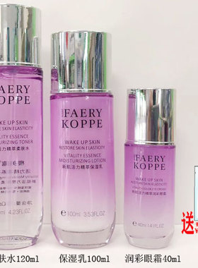 樱美嘉新肌活力精萃保湿乳柔肤水眼霜粉底液面霜洁面乳化妆品正品