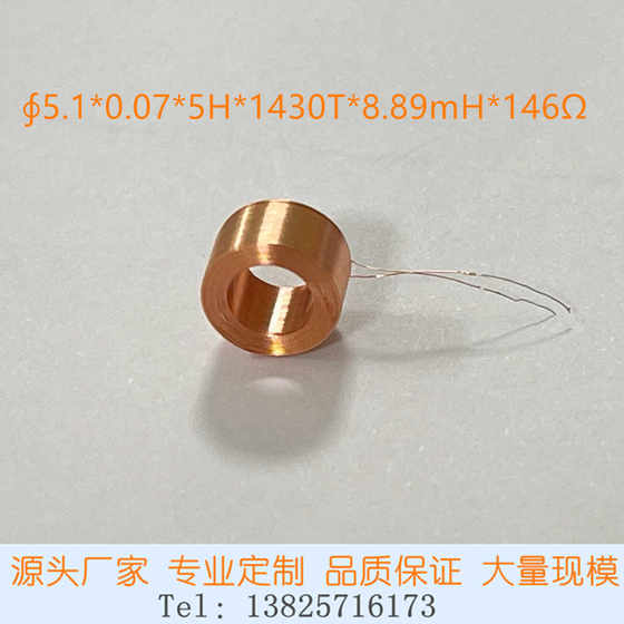 DIY实验现货自粘线圈电磁感应线圈玩具线圈电感磁悬浮线圈铜线圈