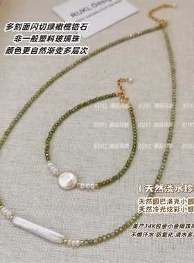 夏天请新绿澳白小珍珠RUKL闪锆