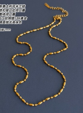 18K金色镀真金高保色米兰链