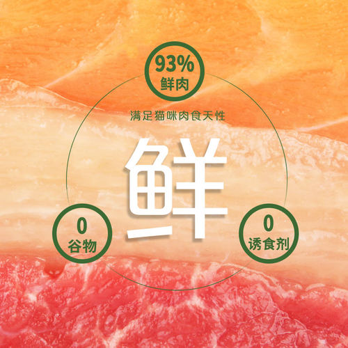 洛迪无谷猫粮牛肉营养鲜肉成幼猫全价猫纯肉宠物专用猫零食三文鱼 - 图2