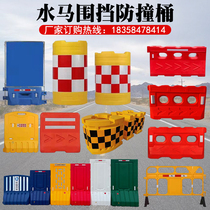 New material Three holes Water Horse Plastic Collision Bucket Isolation Piers Municipal Road Plastic Guardrails Water Injection Construction Fence