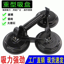 Heavy glass suction cup powerful aluminum alloy vacuum suction cup 23 tile floor marble tea table suction lift fish tank