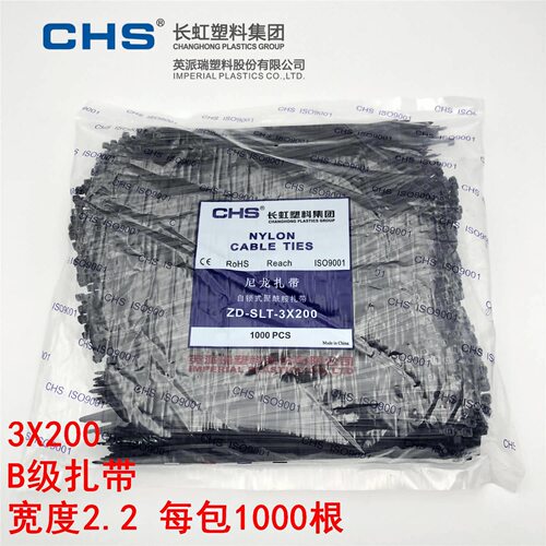 长虹塑料尼龙扎带电缆线广告抗冻耐寒汽车束线绑札4*200强力轧带 - 图2