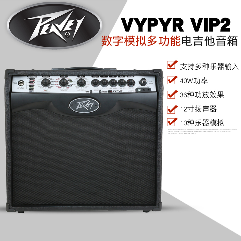 Peavey眼镜蛇Nano/PRO/VIP/BANDIT电吉他ENVOY/SOLO音箱BACKSTAGE - 图2