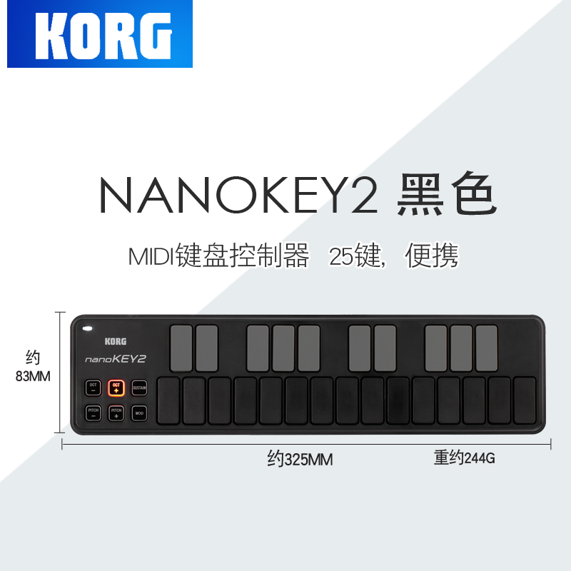 KORG科音MICROKEY2键盘NANOKONTROL2/NANOKEY2MIDI控制器KONTROL - 图3