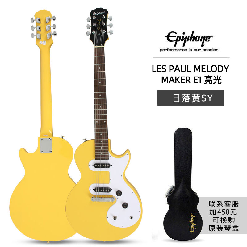 Epiphone依霹风SG/LP Special Satin E1/Slash电吉他Melody Maker - 图0