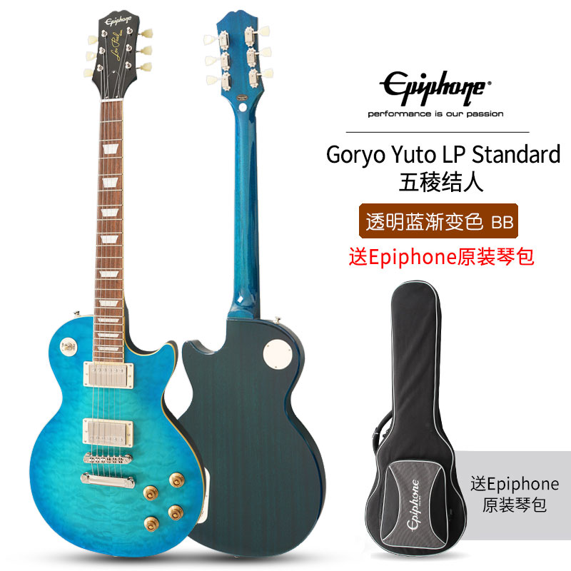 Epiphone五稜结人Goryo Yuto动漫款Les Paul Standard电吉他演出 - 图2