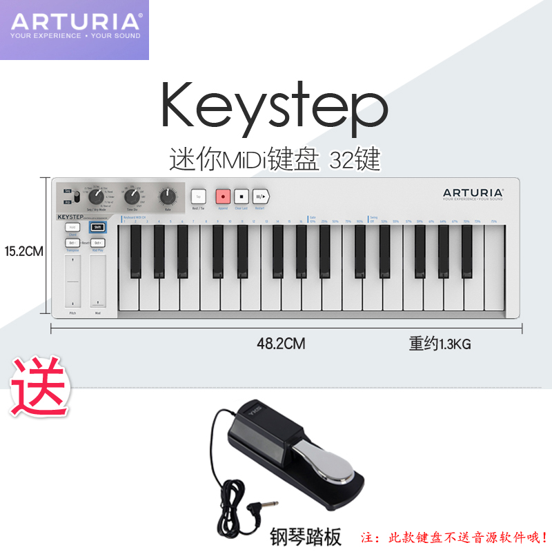 Arturia KeyLab/Essential/Keystep/32/49键61编曲88MIDI键盘Mkii - 图0