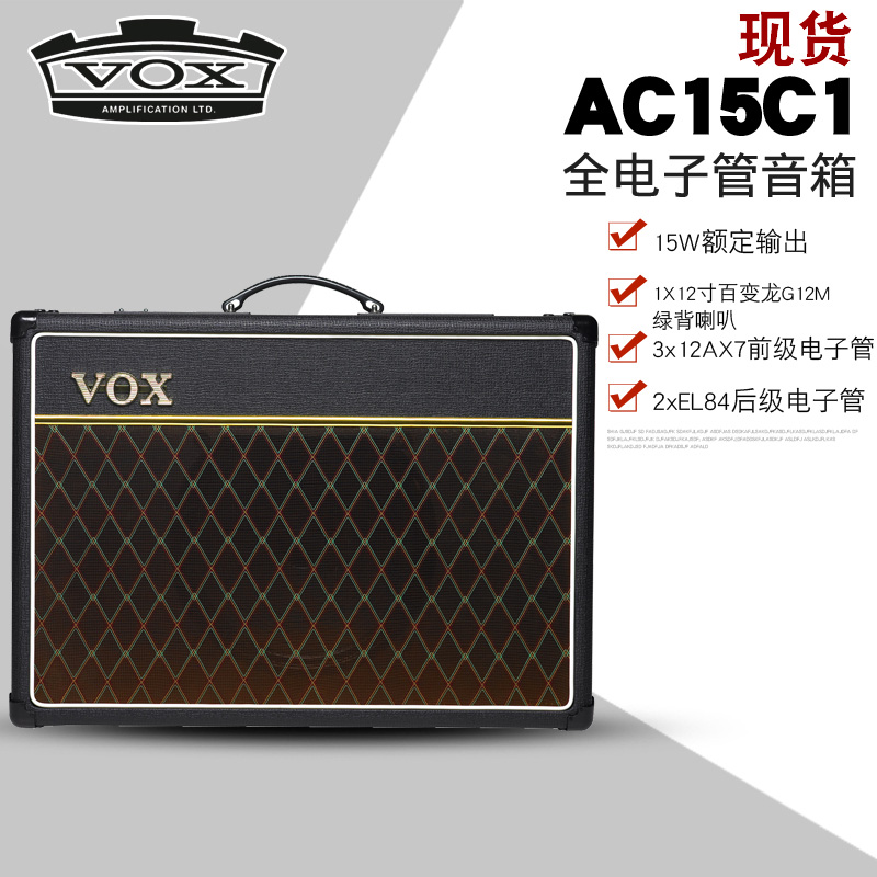 VOX电子管AC10C1/15C1X/30C2X木VX50-GTV电吉他MINI3-G2/5-RM音箱 - 图2