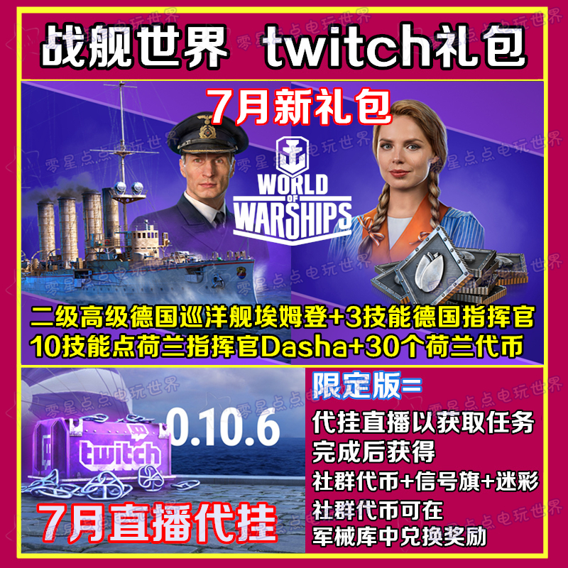 Wows 新人首单立减十元 21年8月 淘宝海外 Wows 新人首单立减十元 21年8月 淘宝海外