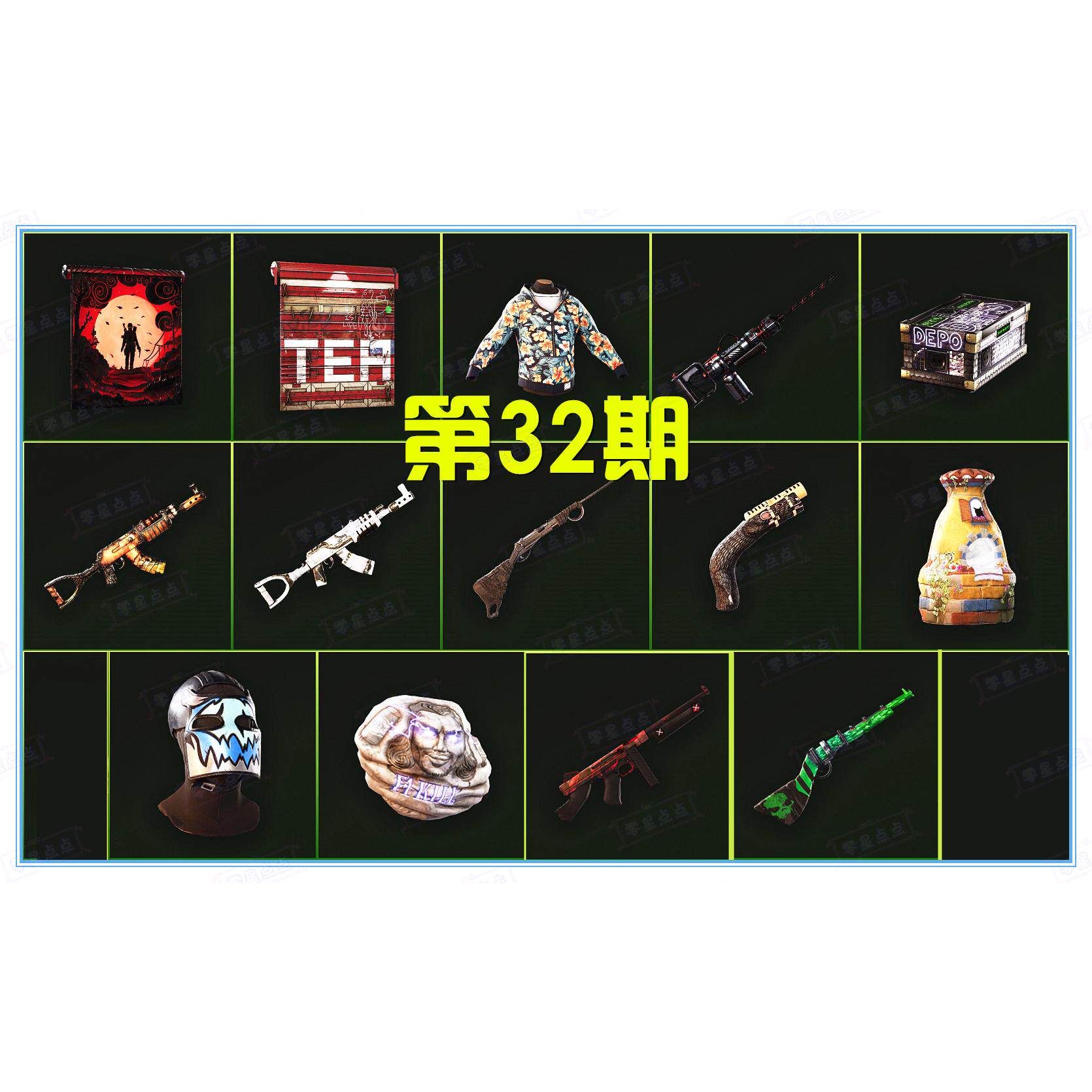 Rust腐蚀TWITCH掉宝礼包第30期31期32期33期34期代挂代领武器皮肤