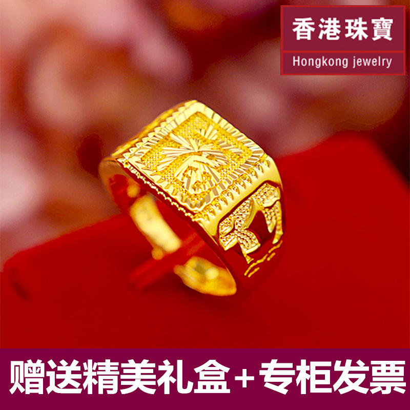 四方宽面吉祥 足金戒指 999 黄金戒指 发财福字男士黄金活口戒指 四方宽面吉祥 足金戒指 999 黄金戒指 发财福字男士黄金活口戒指