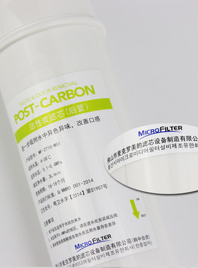 美的MU131A-5 104a-5 净水器滤芯麦克罗