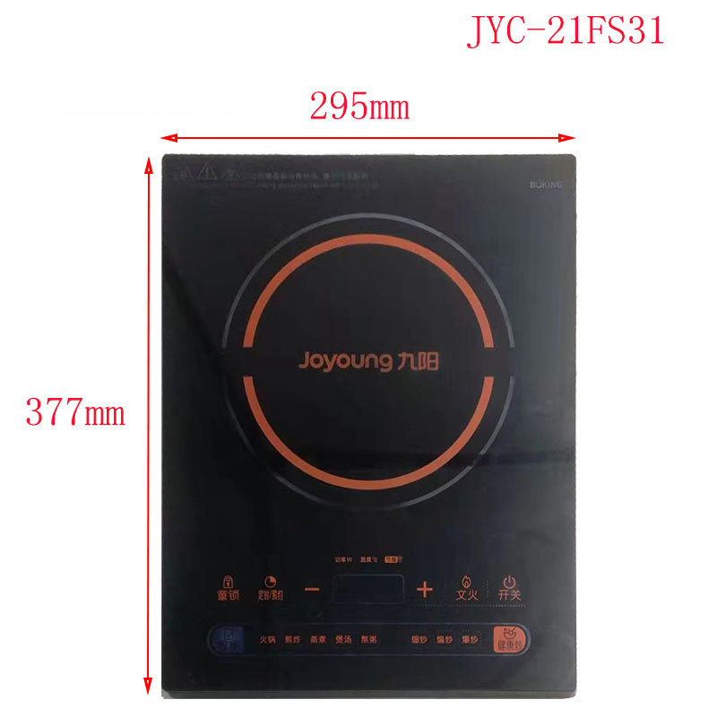 二手拆机九阳电磁炉JYC-21HS56/21FS37/21FS31/21FS66黑晶面板 - 图2