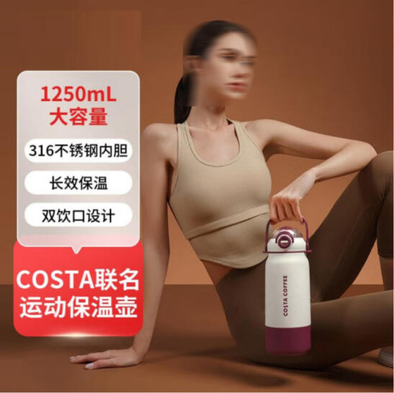 Beijing-made costa co-branded large-capacity thermos cup for men and women portable outdoor car kettle 1250ml