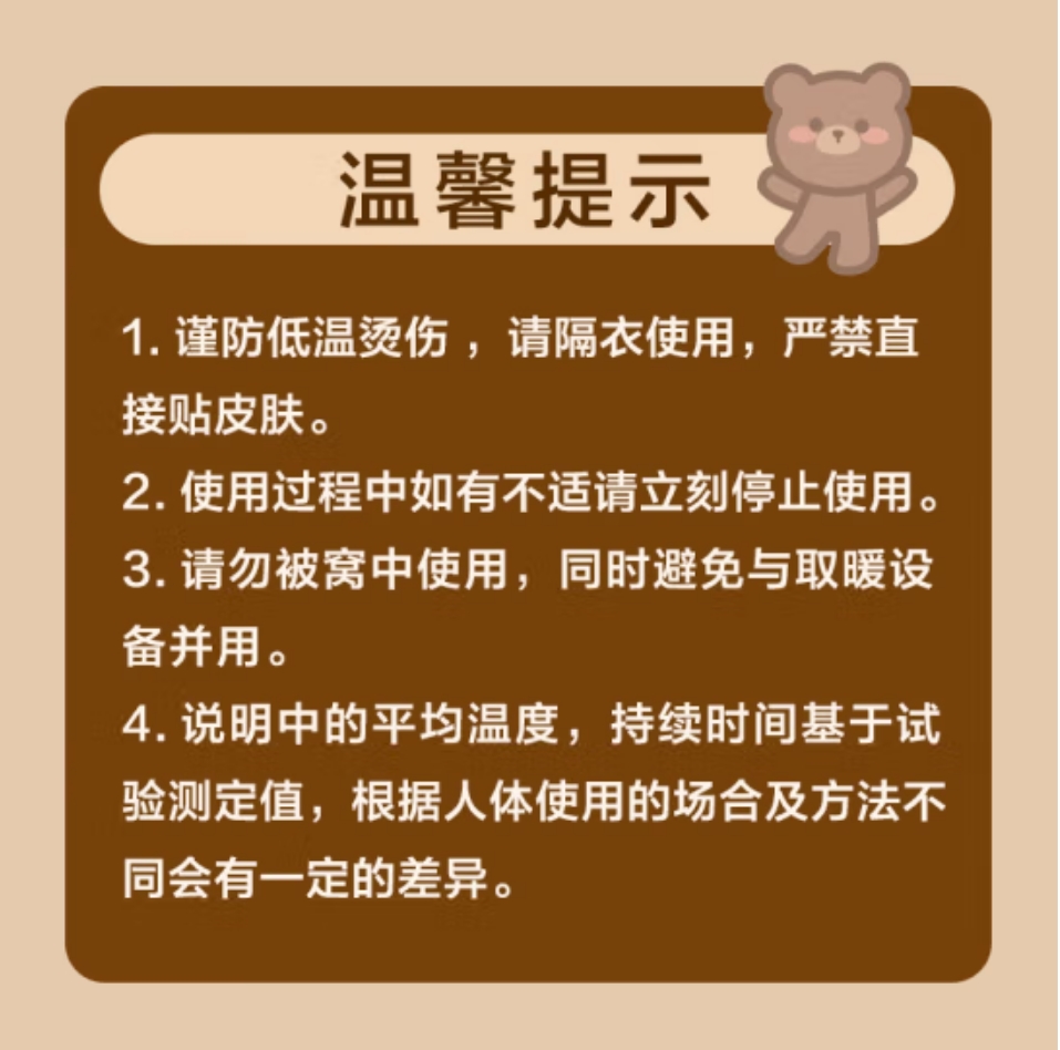 京造 暖宝宝贴 暖身贴保暖贴60片装 暖腰贴关节暖贴 发热12小时 - 图0