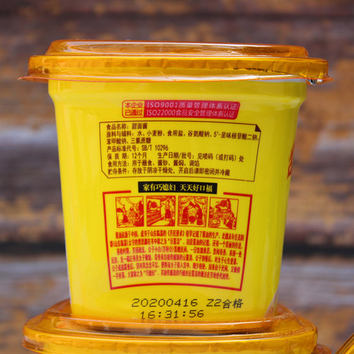 山东巧媳妇甜面酱425g*5盒 鲜香蘸食酱炒菜凉拌烹饪 家庭餐饮包邮 - 图2