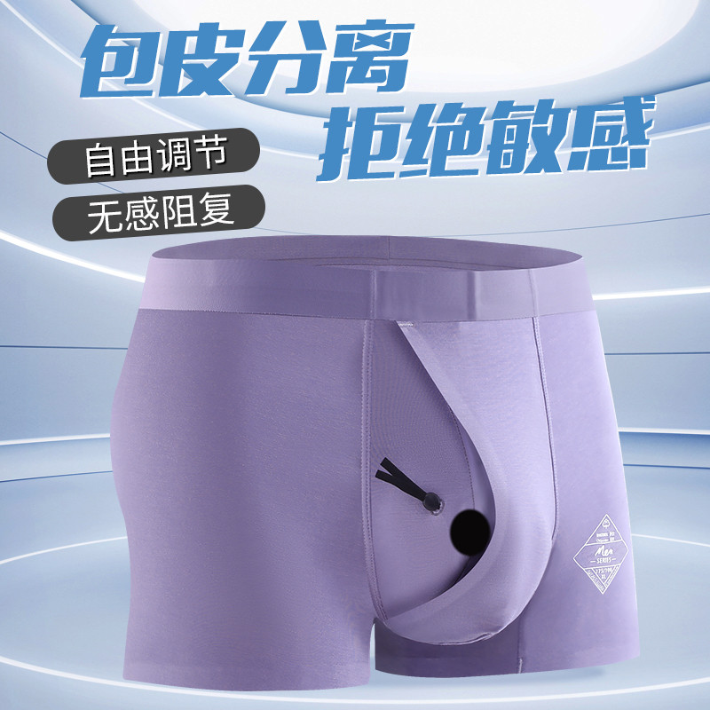 青少年包皮内裤物理透气枪弹莫代尔分离无痕平角术后舒适摩擦内裤,淘宝优惠券,粉丝福利购,淘宝优惠卷