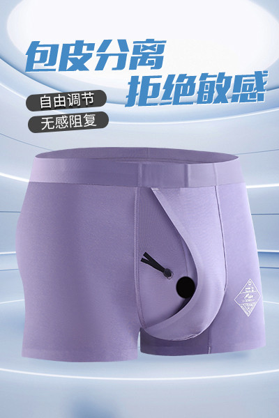 青少年包皮内裤物理透气枪弹莫代尔分离无痕平角术后舒适摩擦内裤,淘宝优惠券,粉丝福利购,淘宝优惠卷