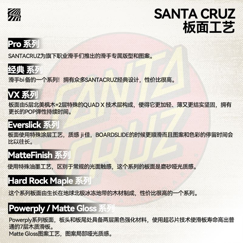 进口Santa Cruz板面弹性好耐用VX专业滑板板面街式动作板1985滑板 - 图0