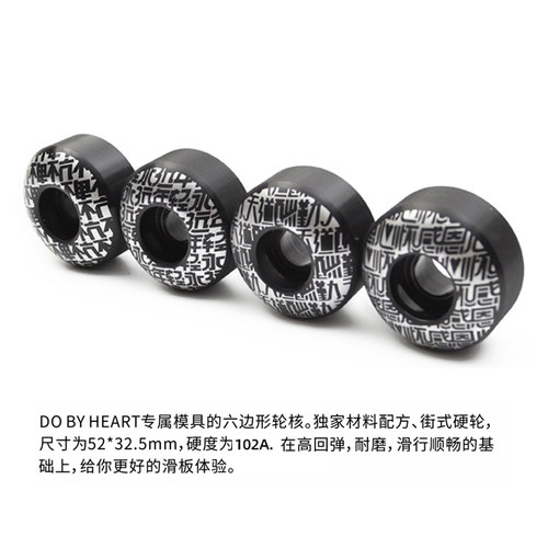 1985滑板店DBH滑板轮动作轮专业双翘街式四轮技巧新手初学者硬轮 - 图0