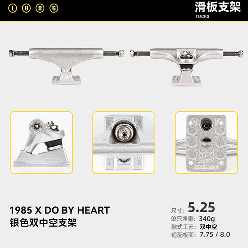 1985滑板店-DBH桥 1985合作款滑板桥中空双中空滑板支架5.0 5.25 - 图3