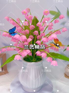 【送花瓶】新款铃兰花手工材料包diy制作家居仿真花花束摆件编织