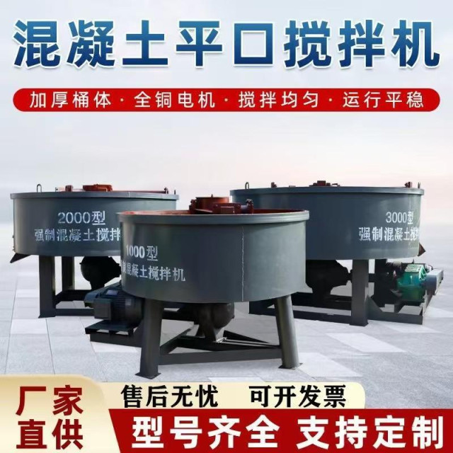 Diesel flat-out mixer mandatory multi-function cement mortar concrete mixer five cubic storage tank