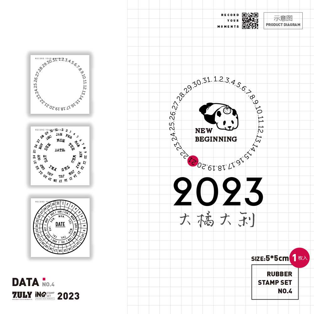 【7ULY】大号日期环 | 手帐日记百搭手账日常木质橡皮印章非日本 - 图0