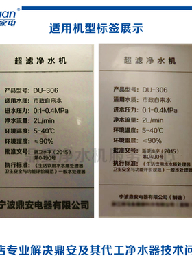 鼎安滤芯适用鼎安派森DU-306/全沃优普森鼎安方舟DA-UF-306活性炭