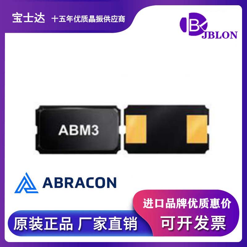 ABM9-22.1184MHZ-20-D-1U-T Abracon LLC|现货晶体,振荡器,谐振器 - 图2