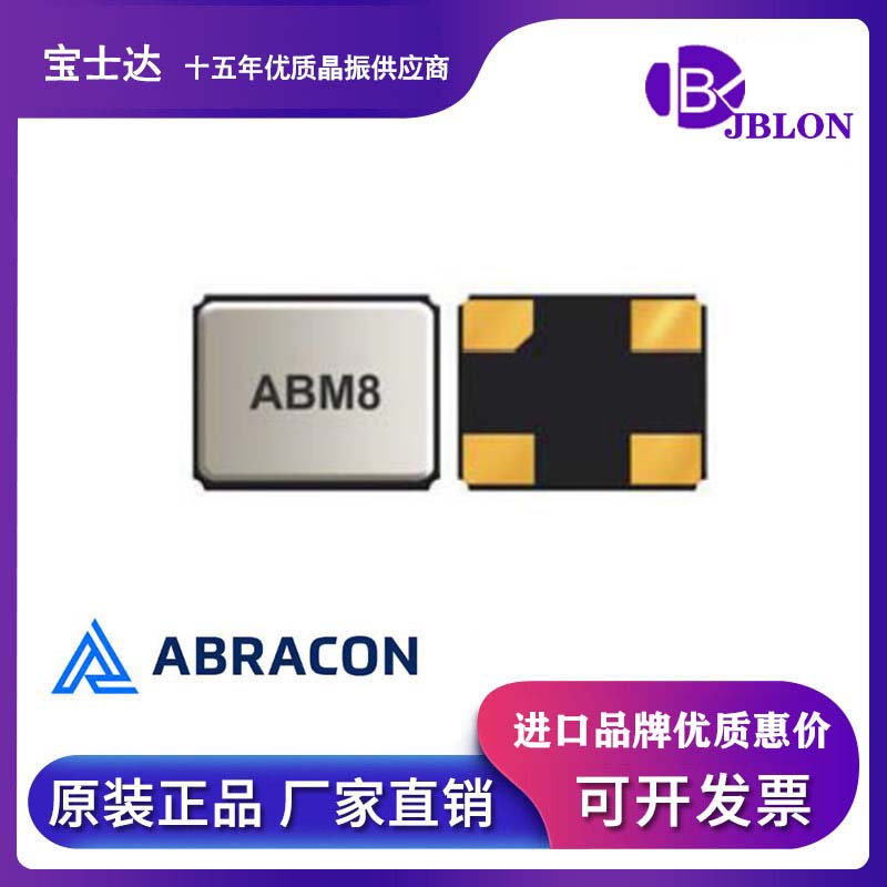 ABM9-22.1184MHZ-20-D-1U-T Abracon LLC|现货晶体,振荡器,谐振器 - 图1