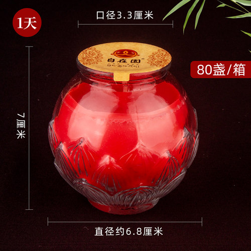 自在园24小时聚福罐植物菩提酥油灯蜡烛长明灯一天平口莲花蜡烛 - 图2