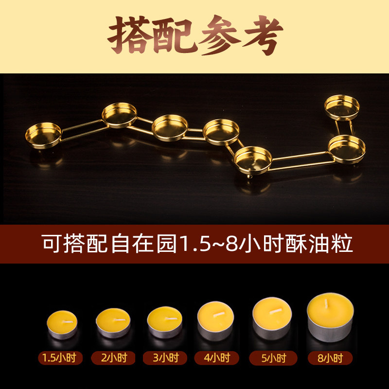 北斗七星灯座烛台自在园酥油灯灯架三层七盏蜡烛底座供佛家用莲花