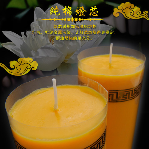 明德酥油灯七天斗烛7天蜡烛MD0604供奉佛堂无烟玻璃高温长明对烛 - 图0