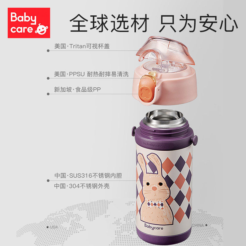 babycare儿童保温杯带吸管防摔外出携带宝宝杯子婴儿水壶盖子配件 - 图2