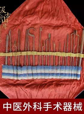 17件中医外科手术器械官造精品