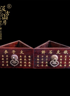 仿真复原太医院药柜花梨木