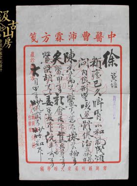 中医文化展览展示展品