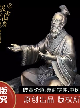 中医药文化摆件中医馆装饰好物