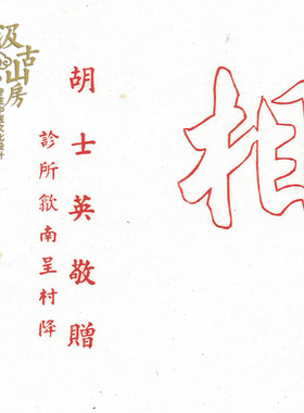 纸质中医文化展览展示