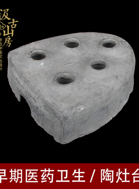 灶台中医文化古董摆件