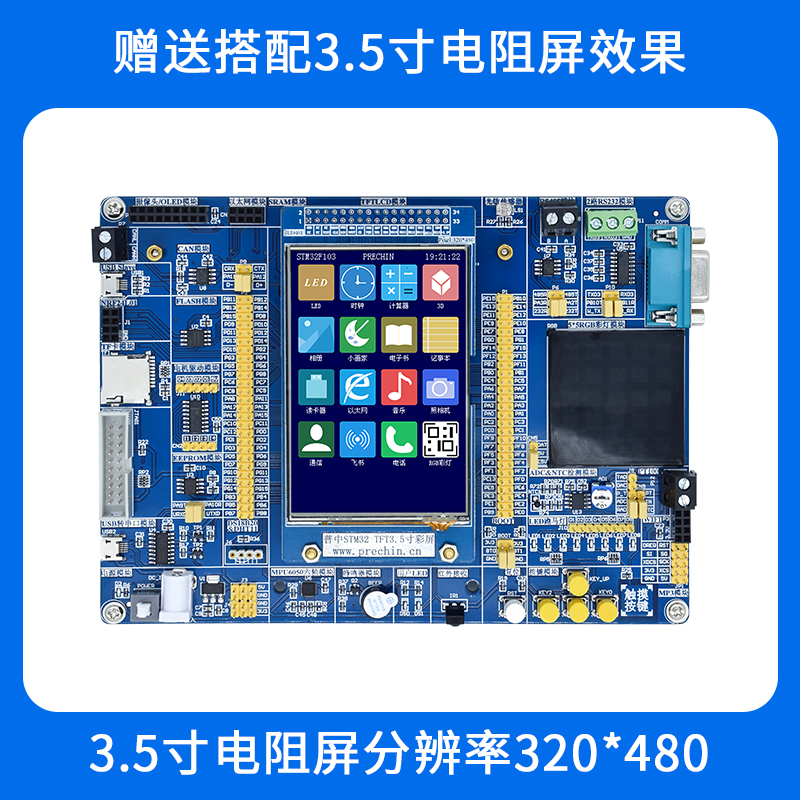 STM32开发板核心板cortex-M3STM32F103ZET6单片机嵌入式ARM学习板-图1