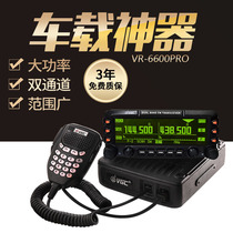 On-board intercom Veno VR-6600PRO Chinese radio station relay 50W High power self driving tour bus table