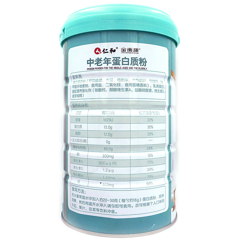 发2罐】仁和高钙营养蛋白质粉酵素骨胶原高钙蛋白粉益生菌蛋白粉