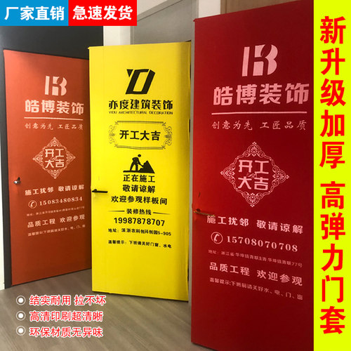弹力布门套装修包门套防盗门保护套入户门子母门套保护套保护门套 - 图2